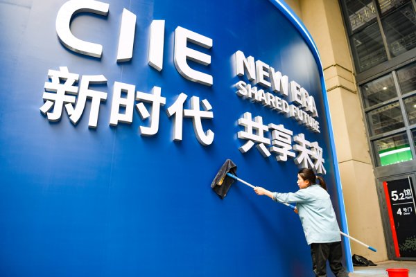 国睿信配 第八届进博会布展即将完成，全力以赴迎接全球展商共赴“进博之约”